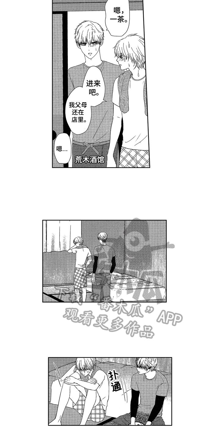 儿时玩伴漫画,第8章：邀请4图