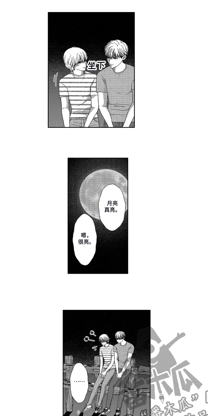 儿时玩伴漫画,第18章：【番外】不是孩子了5图