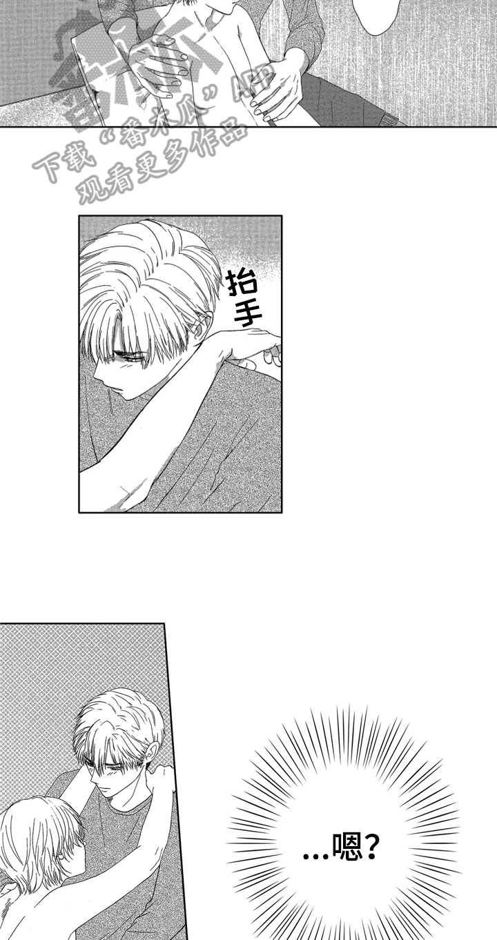 儿时玩伴漫画,第5章：清醒3图