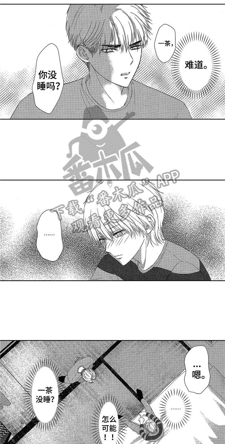 儿时玩伴漫画,第7章：失落4图