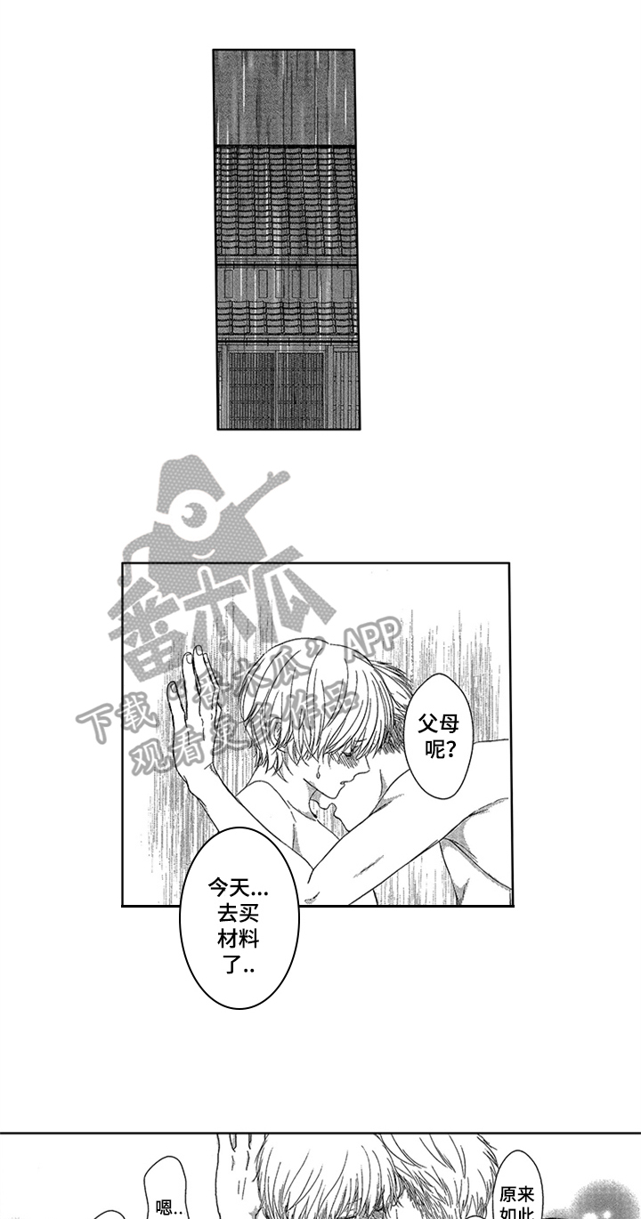 儿时玩伴漫画,第15章：表白1图