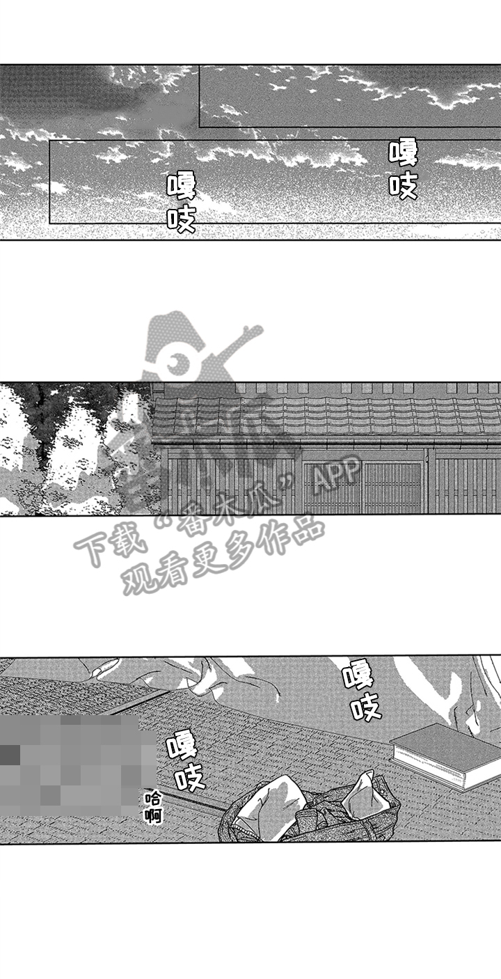 儿时玩伴漫画,第17章：【番外】面真好吃1图