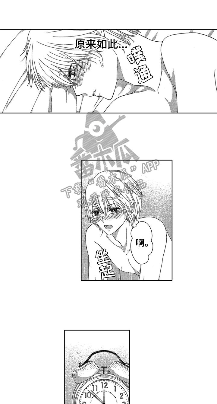 儿时玩伴漫画,第13章：心意3图