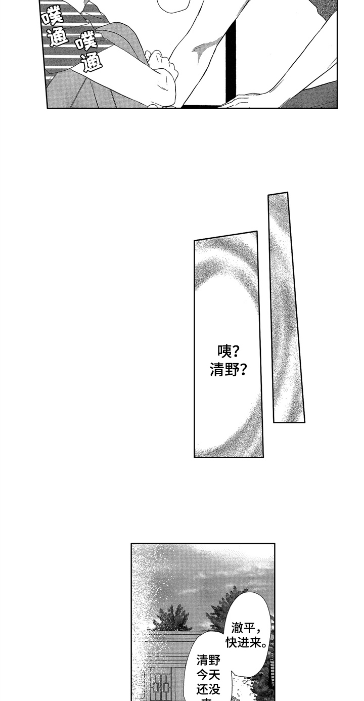 儿时玩伴漫画,第11章：消息2图