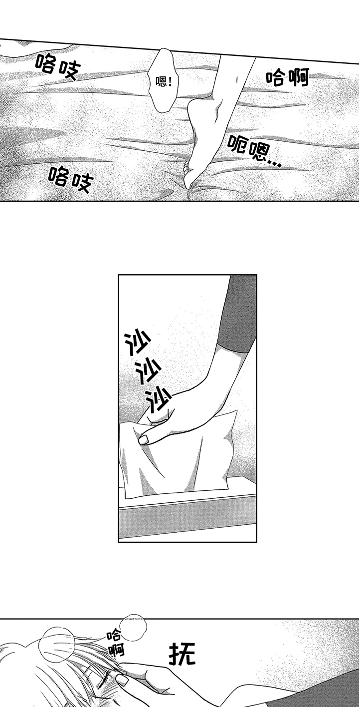 儿时玩伴漫画,第3章：计划1图