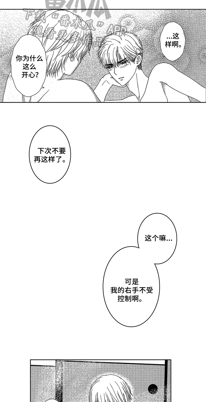 儿时玩伴漫画,第17章：【番外】面真好吃1图