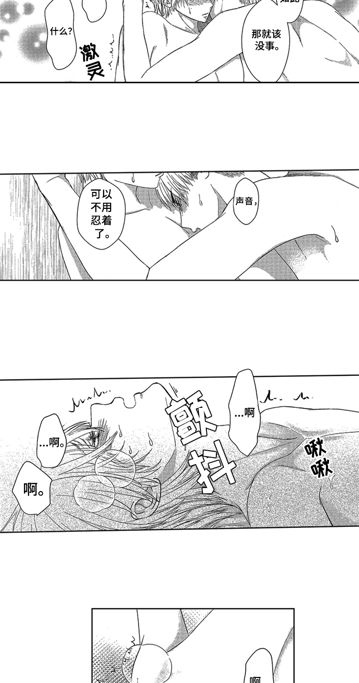 儿时玩伴漫画,第15章：表白2图