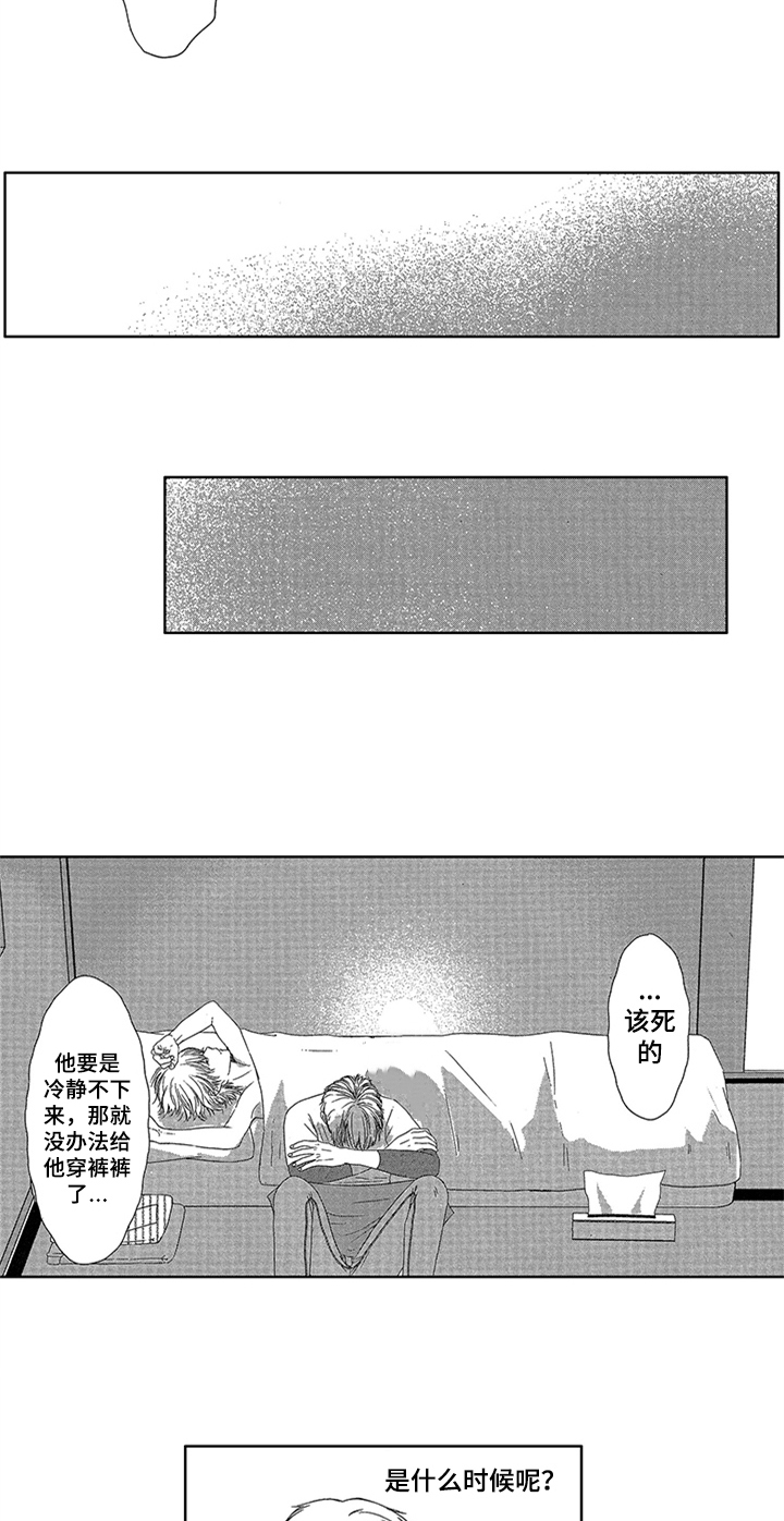 儿时玩伴漫画,第2章：叫起床5图