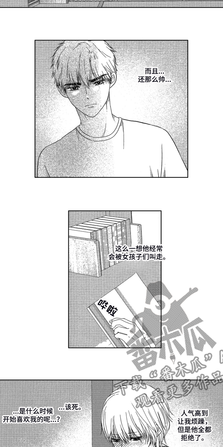 儿时玩伴漫画,第18章：【番外】不是孩子了2图