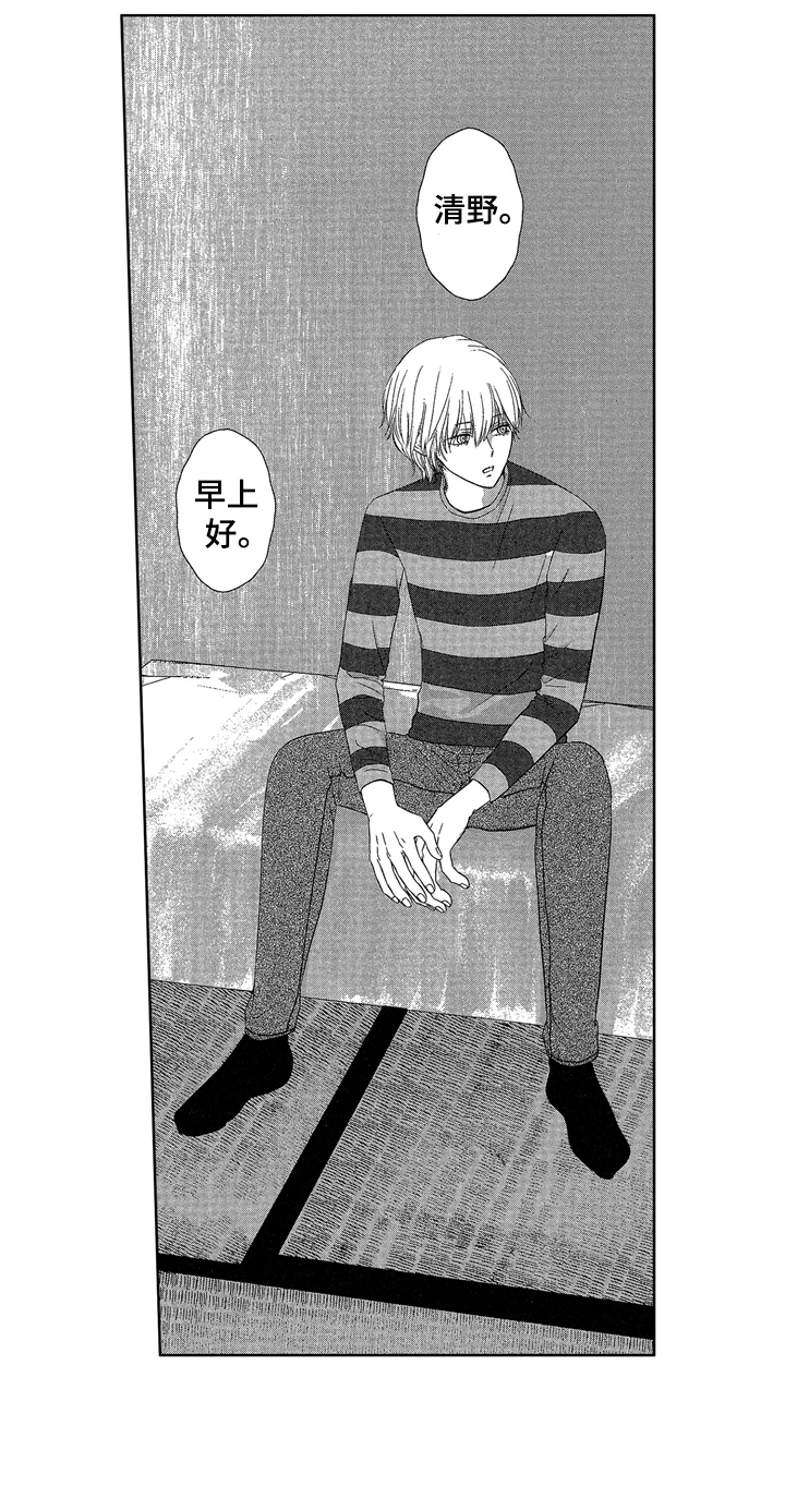 儿时玩伴漫画,第6章：早起4图