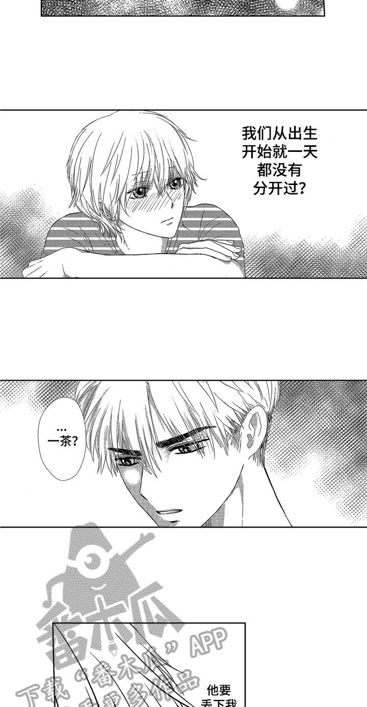 儿时玩伴漫画,第11章：消息1图