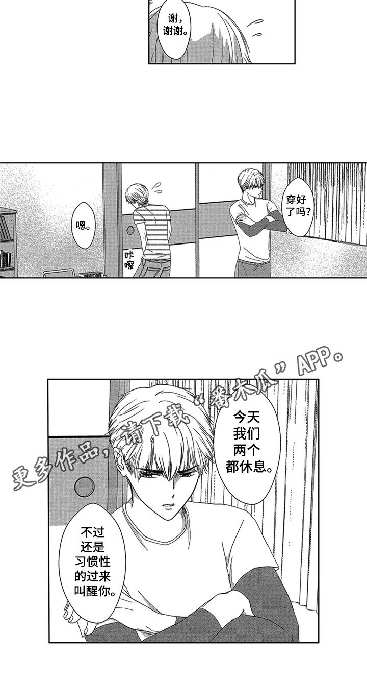 儿时玩伴漫画,第13章：心意3图