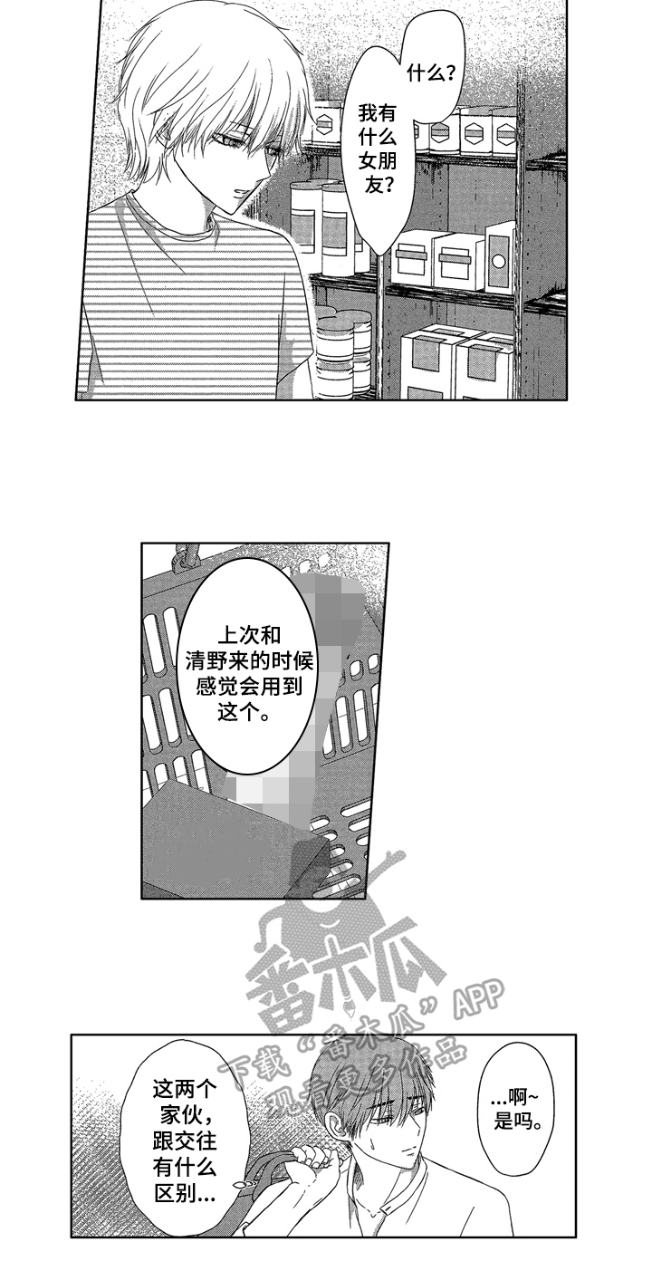 儿时玩伴漫画,第12章：劝导1图