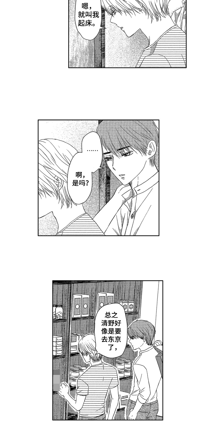 儿时玩伴漫画,第12章：劝导4图