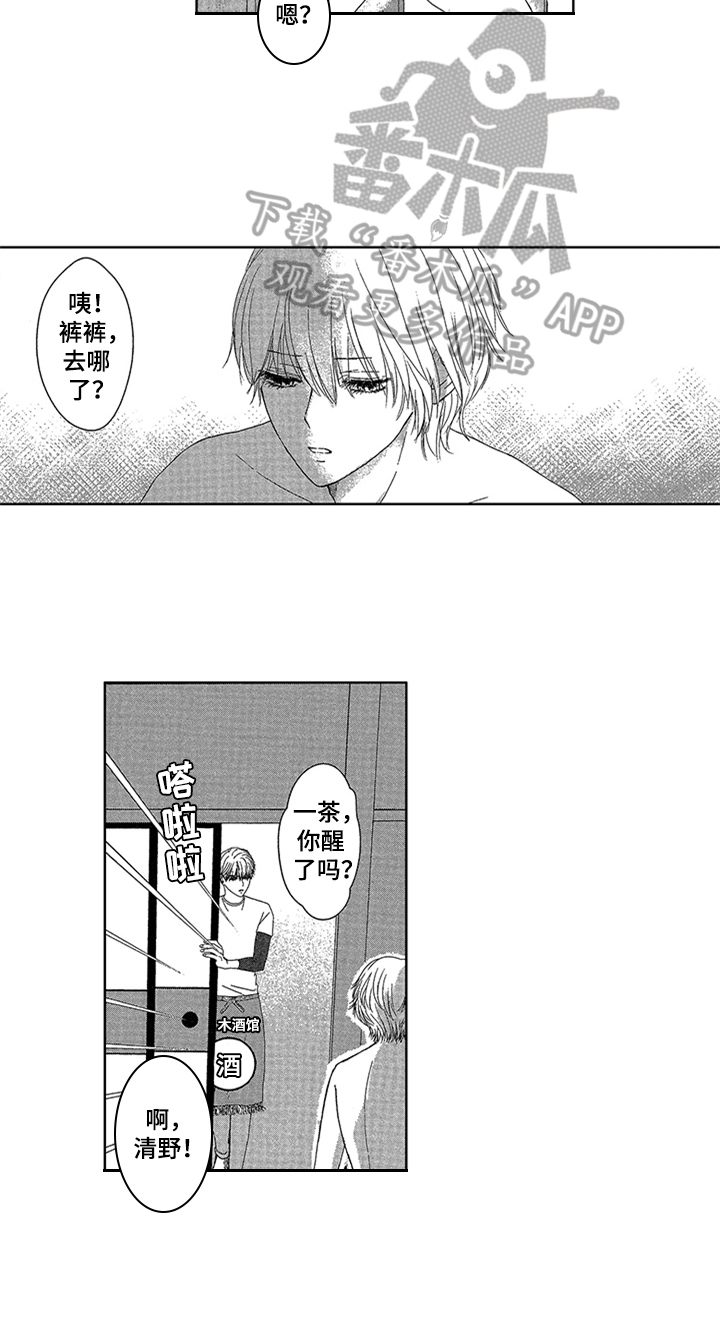 儿时玩伴漫画,第13章：心意5图