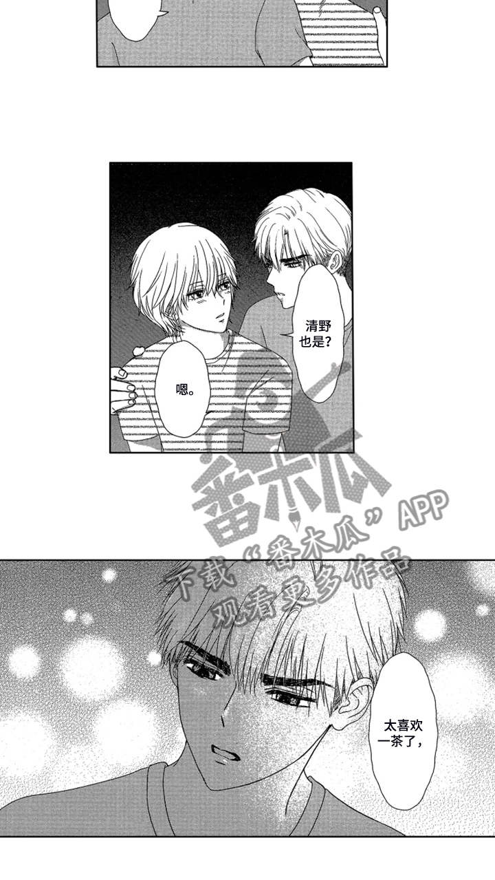 儿时玩伴漫画,第18章：【番外】不是孩子了2图