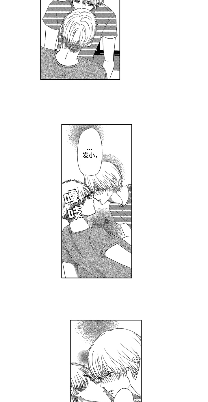 儿时玩伴漫画,第11章：消息5图