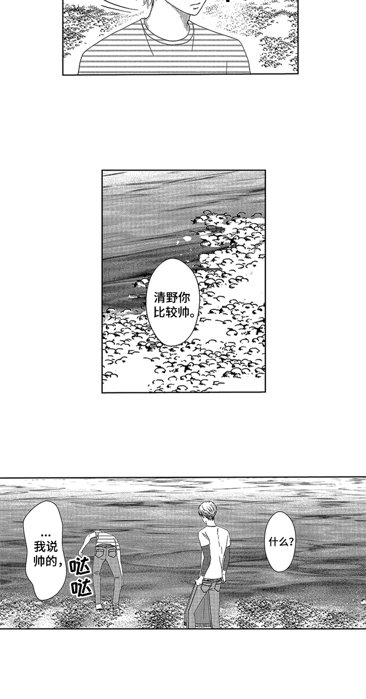 儿时玩伴漫画,第14章：留在这里3图