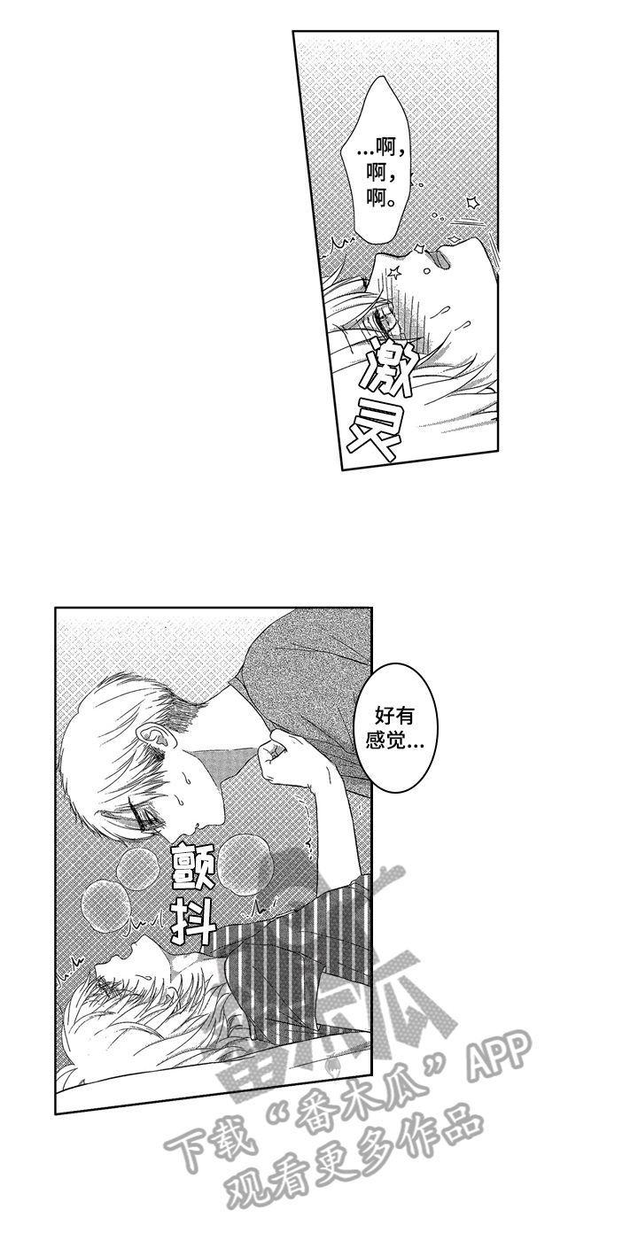 儿时玩伴漫画,第12章：劝导4图