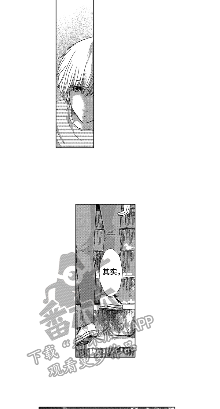 儿时玩伴漫画,第13章：心意4图