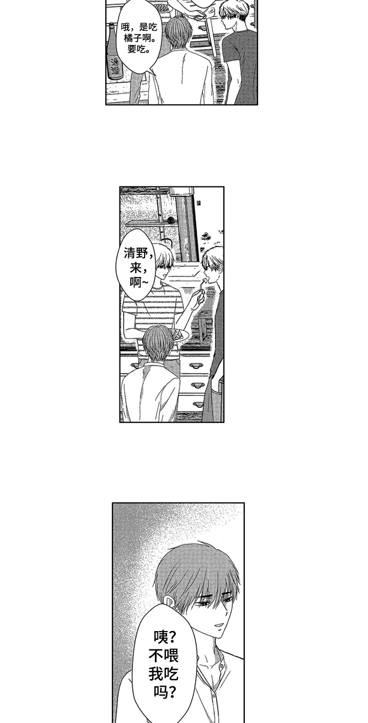 儿时玩伴漫画,第16章：自己起床【完结】3图