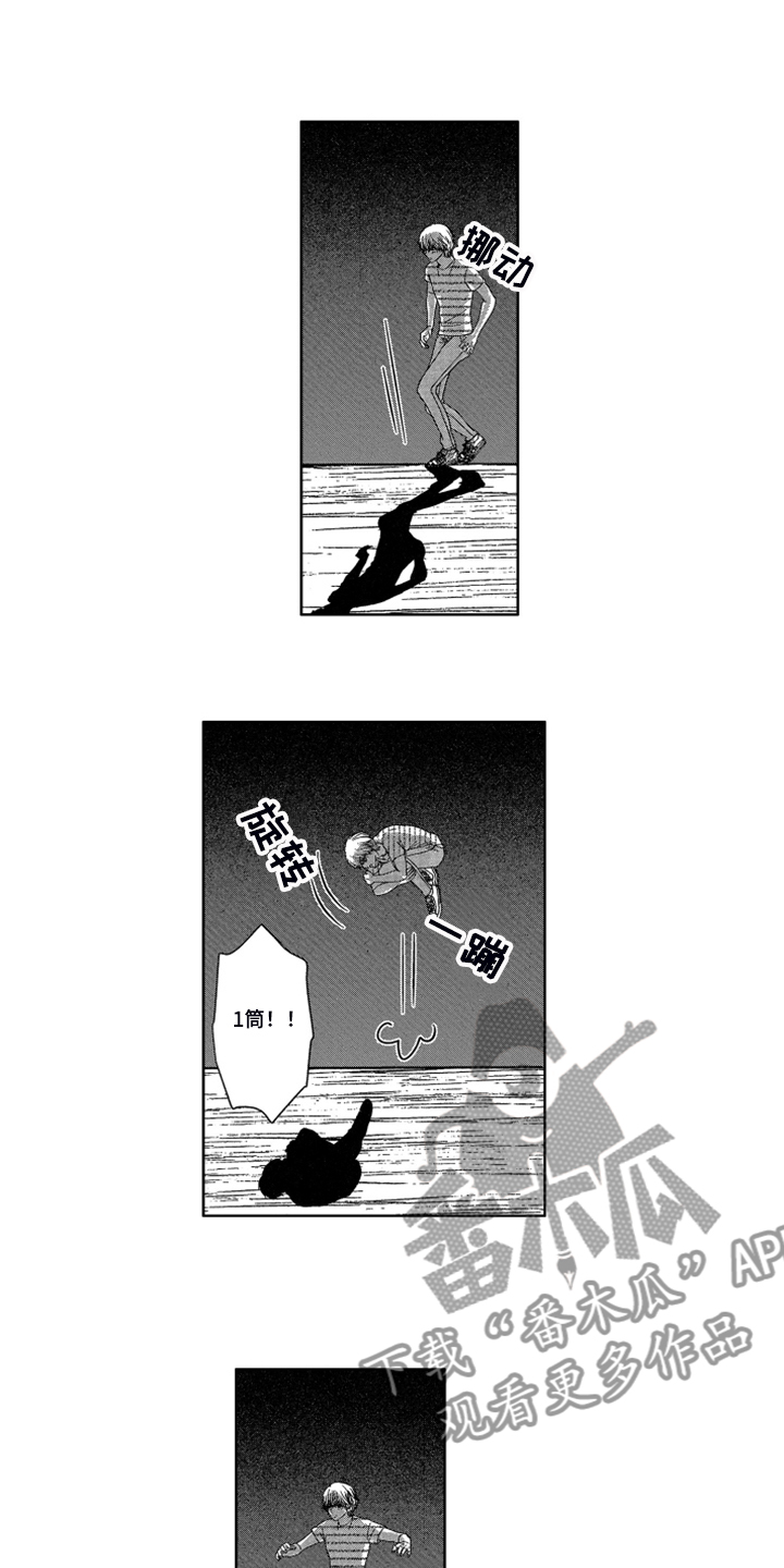 儿时玩伴漫画,第18章：【番外】不是孩子了5图