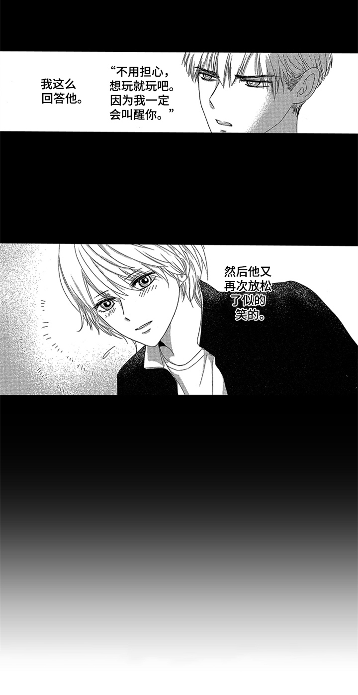 儿时玩伴漫画,第2章：叫起床4图