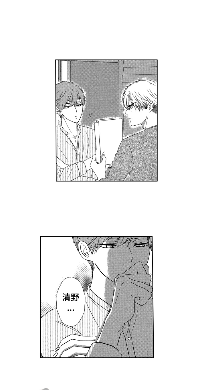 儿时玩伴漫画,第6章：早起5图