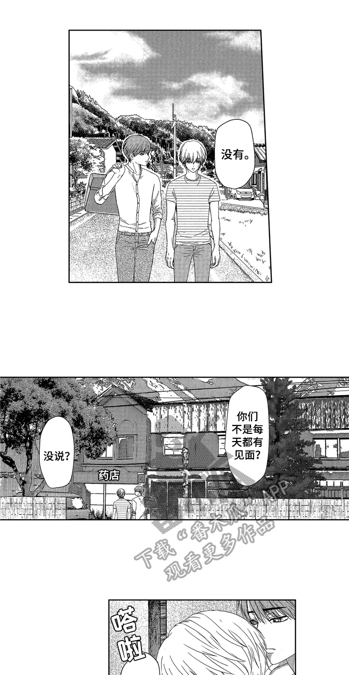 儿时玩伴漫画,第12章：劝导3图