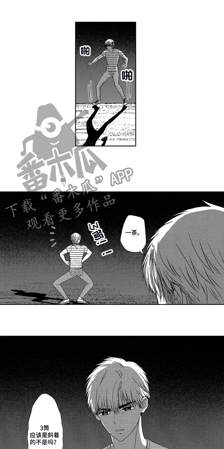 儿时玩伴漫画,第18章：【番外】不是孩子了2图