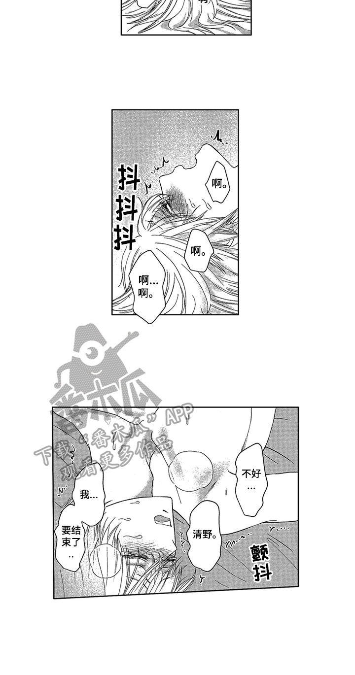 儿时玩伴漫画,第15章：表白4图