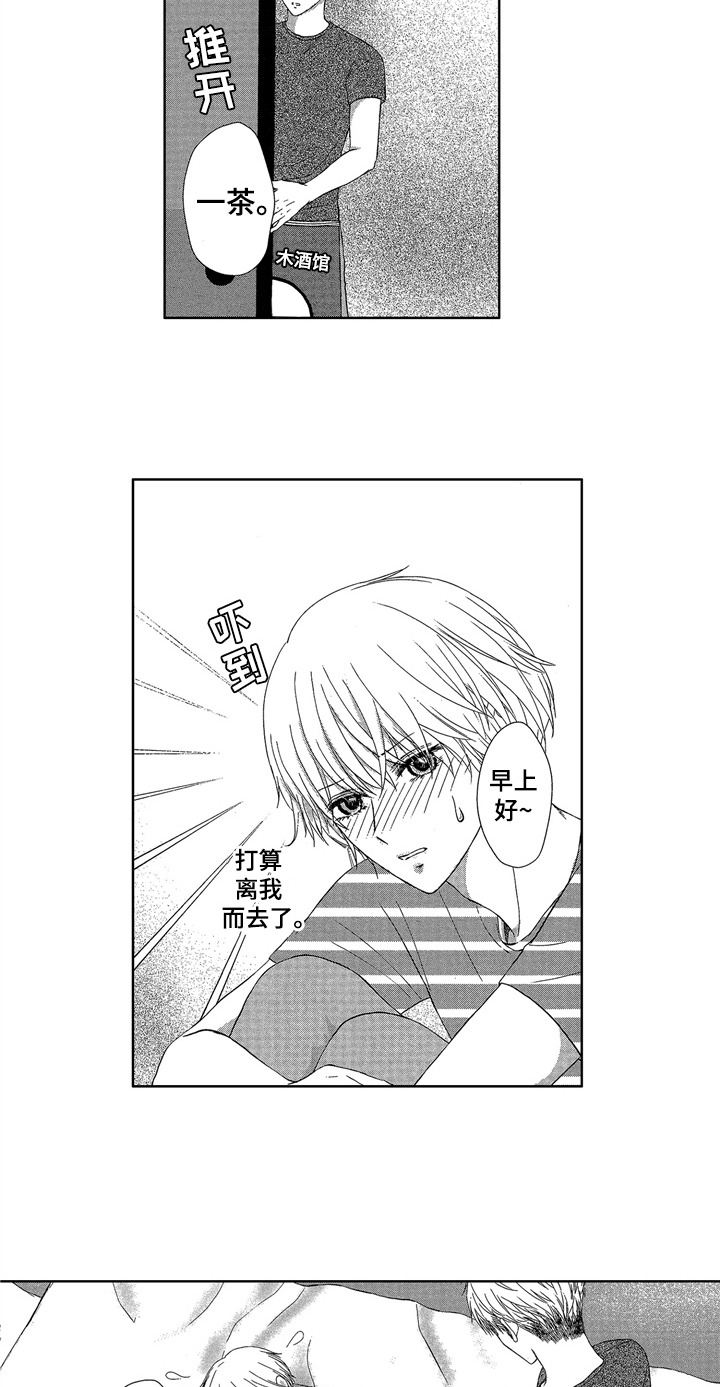 儿时玩伴漫画,第11章：消息4图