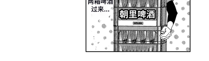 儿时玩伴漫画,第18章：【番外】不是孩子了4图