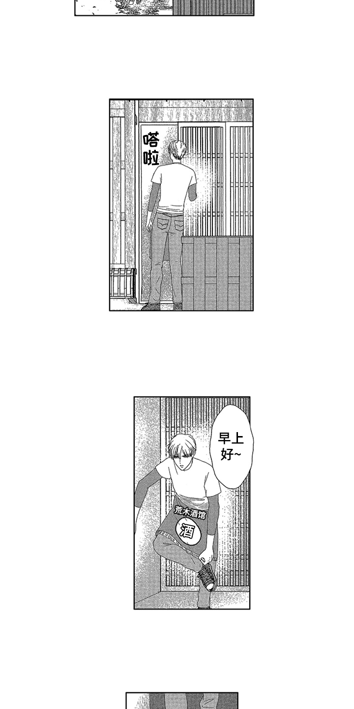 儿时玩伴漫画,第1章：唯一的秘密2图