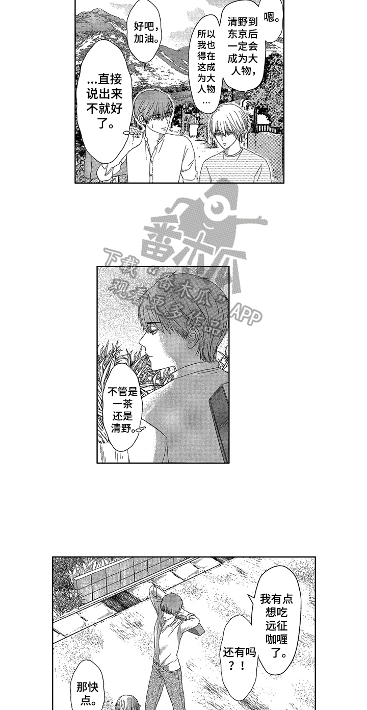 儿时玩伴漫画,第12章：劝导3图