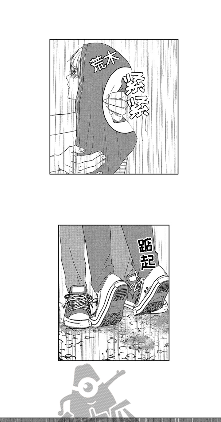 儿时玩伴漫画,第15章：表白4图
