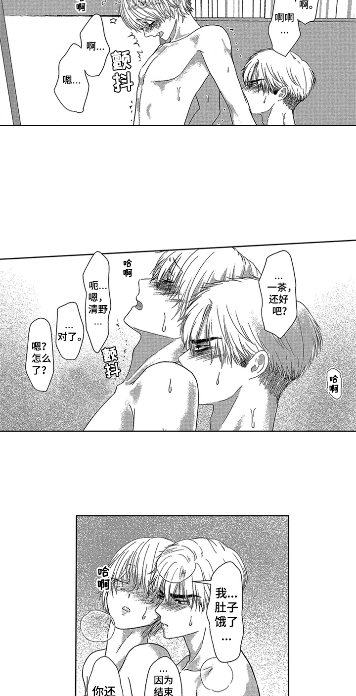 儿时玩伴漫画,第17章：【番外】面真好吃3图