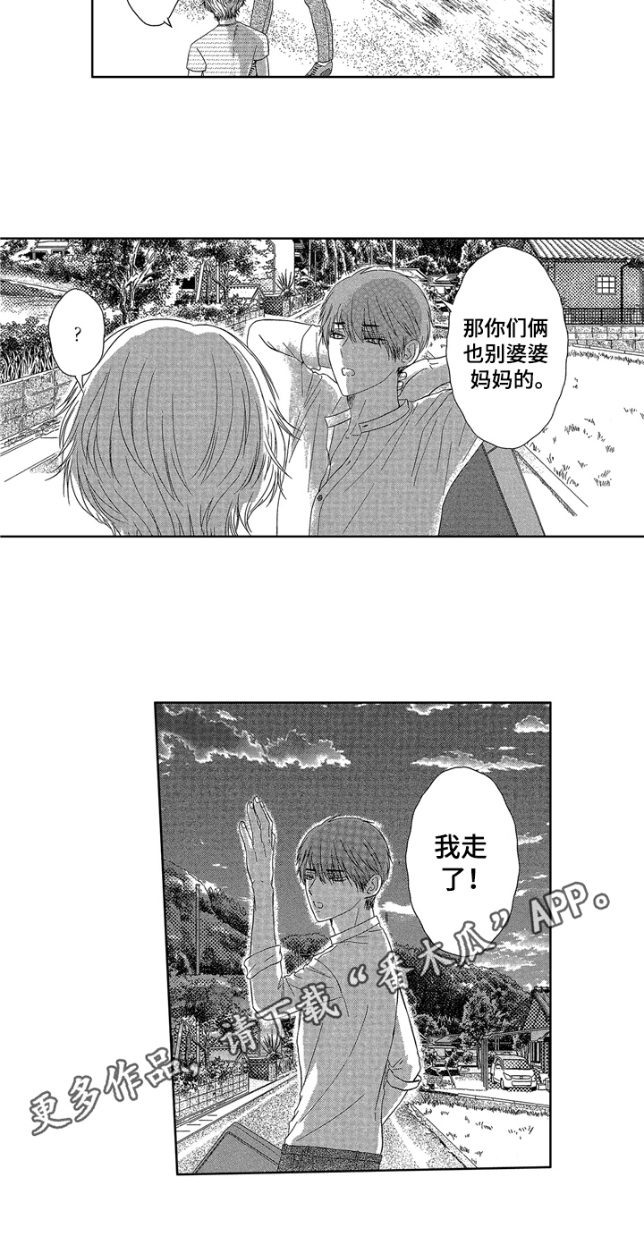 儿时玩伴漫画,第12章：劝导4图