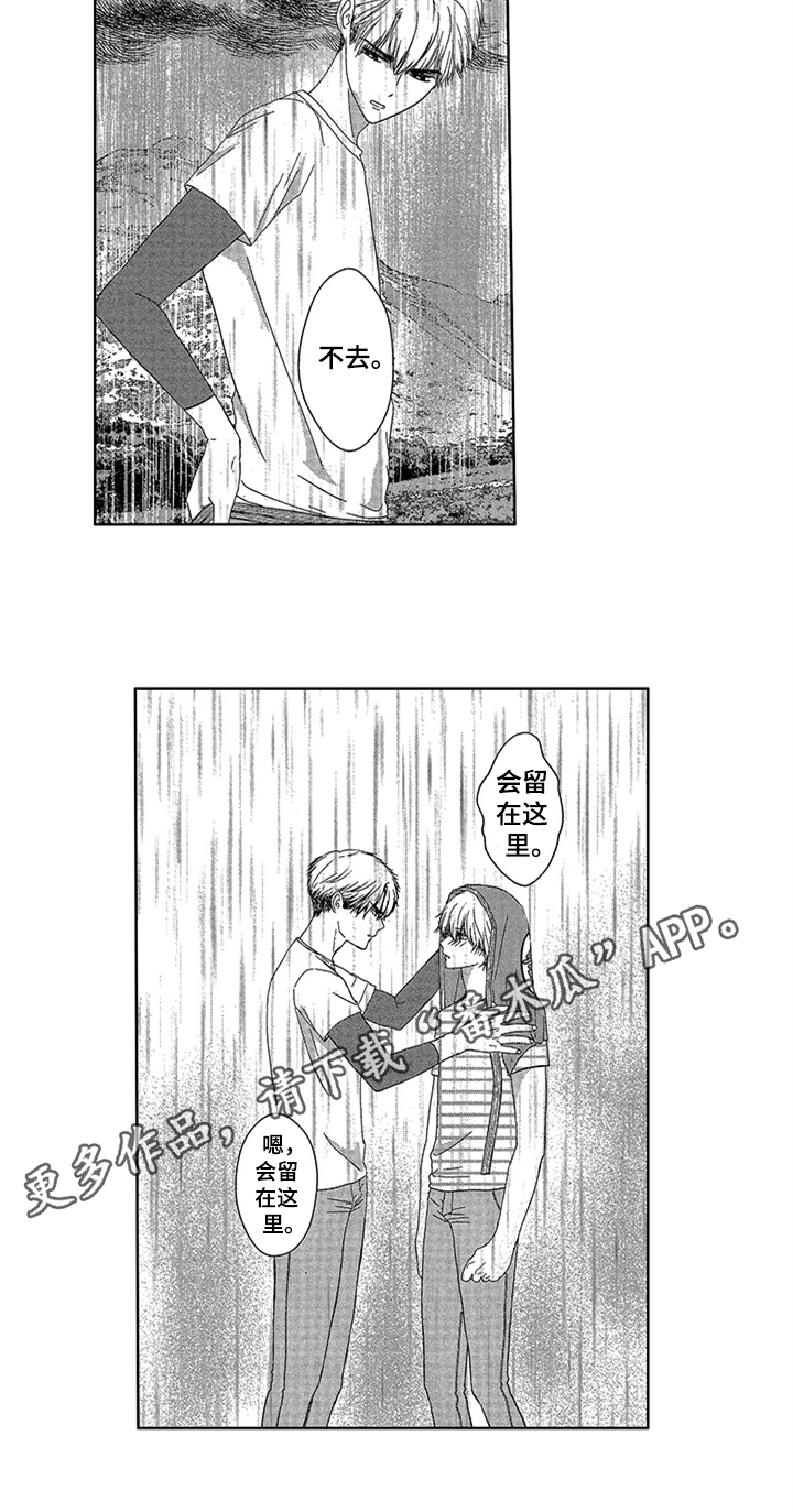 儿时玩伴漫画,第14章：留在这里5图