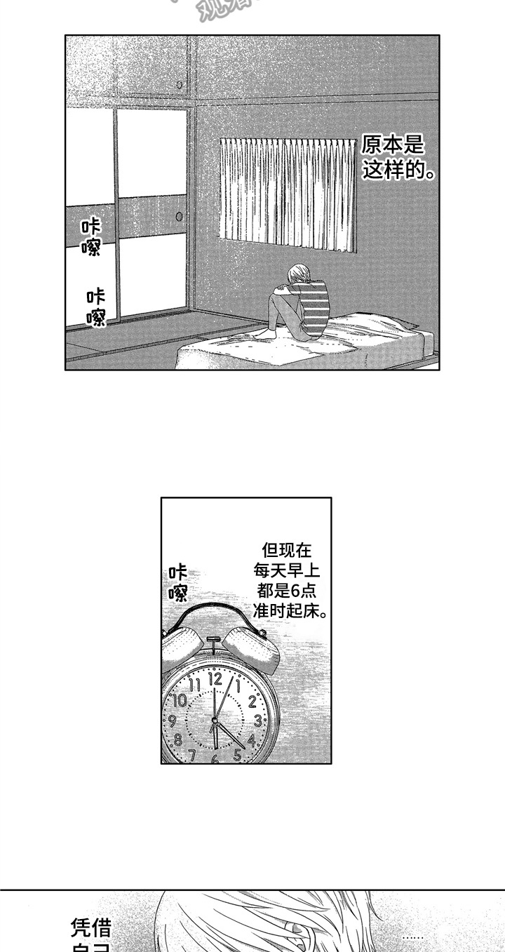 儿时玩伴漫画,第10章：变化4图