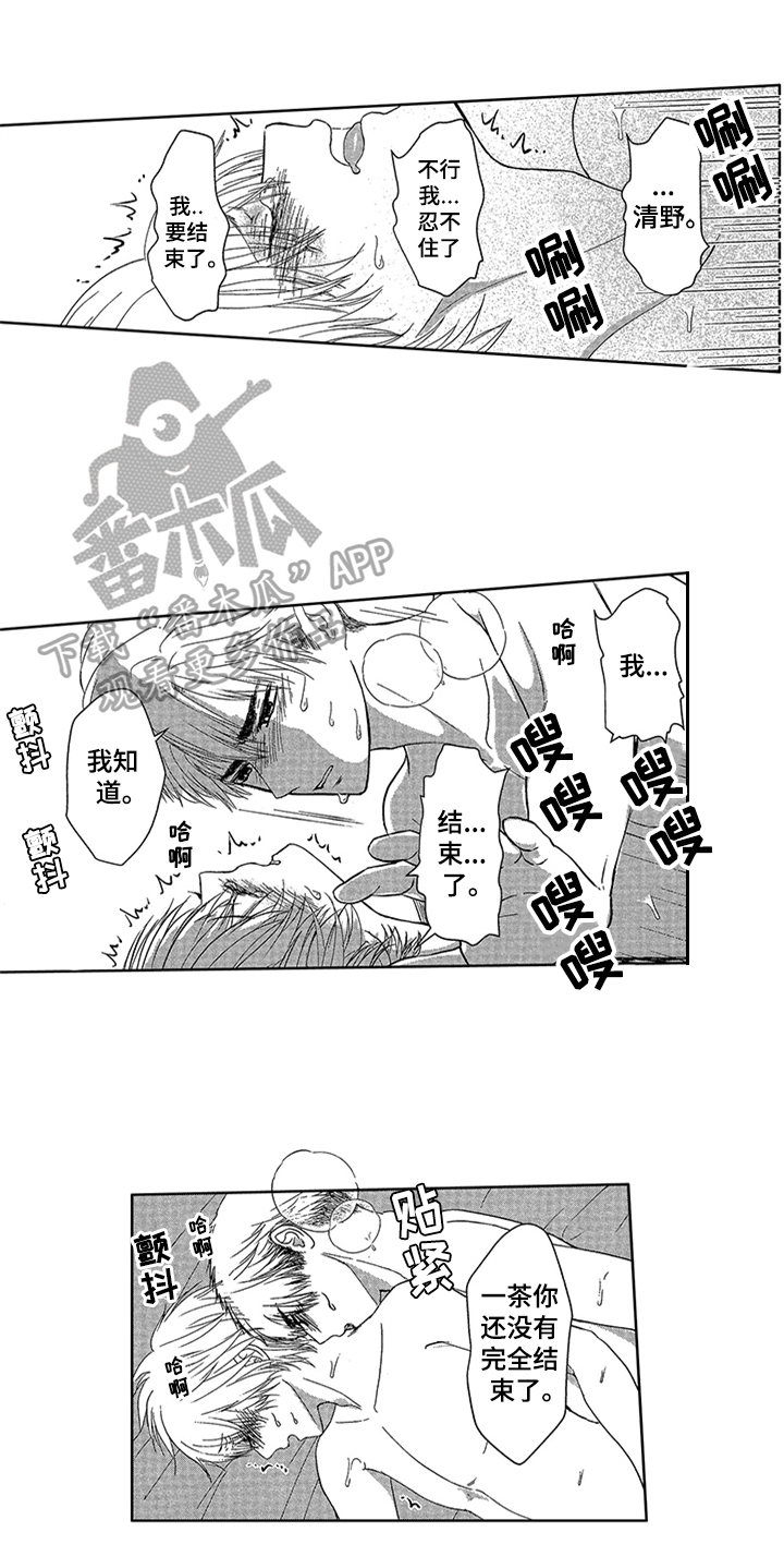 儿时玩伴漫画,第16章：自己起床【完结】1图