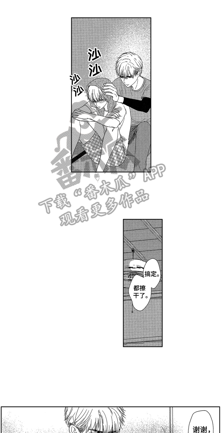 儿时玩伴漫画,第9章：睡不着1图