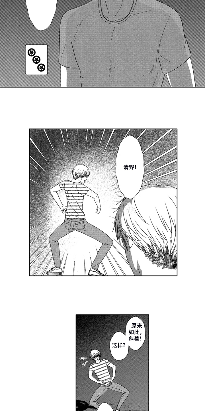 儿时玩伴漫画,第18章：【番外】不是孩子了3图