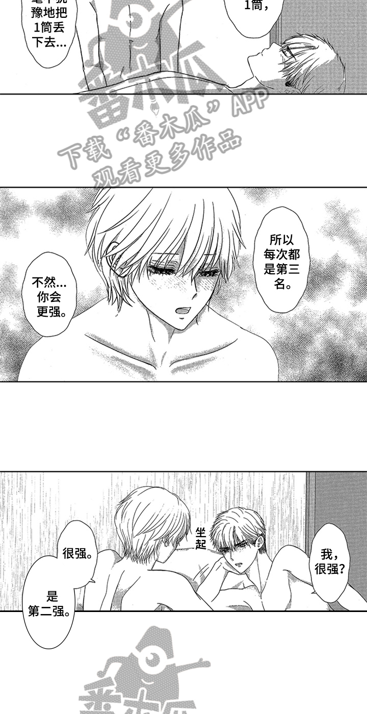 儿时玩伴漫画,第17章：【番外】面真好吃5图