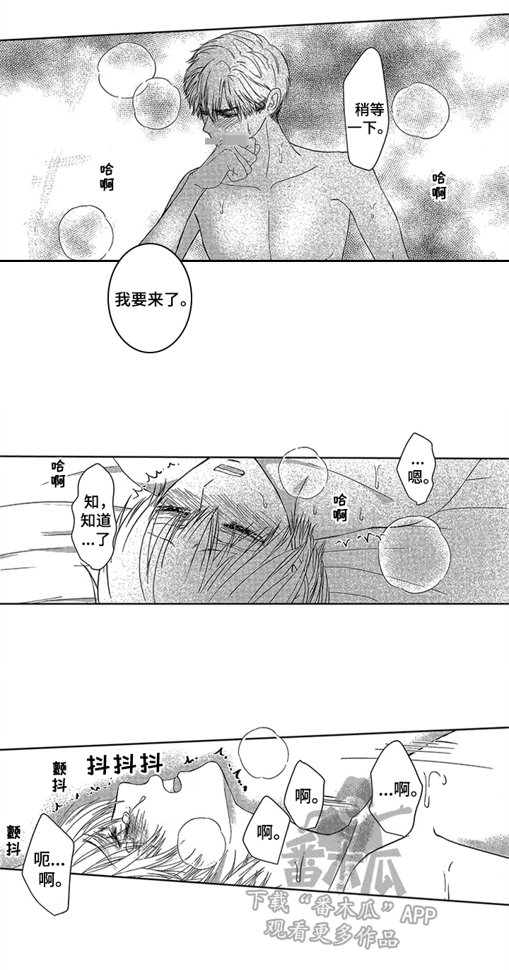 儿时玩伴漫画,第15章：表白5图