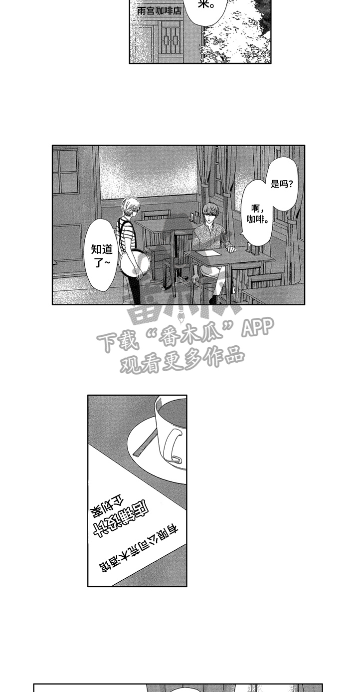 儿时玩伴漫画,第11章：消息3图