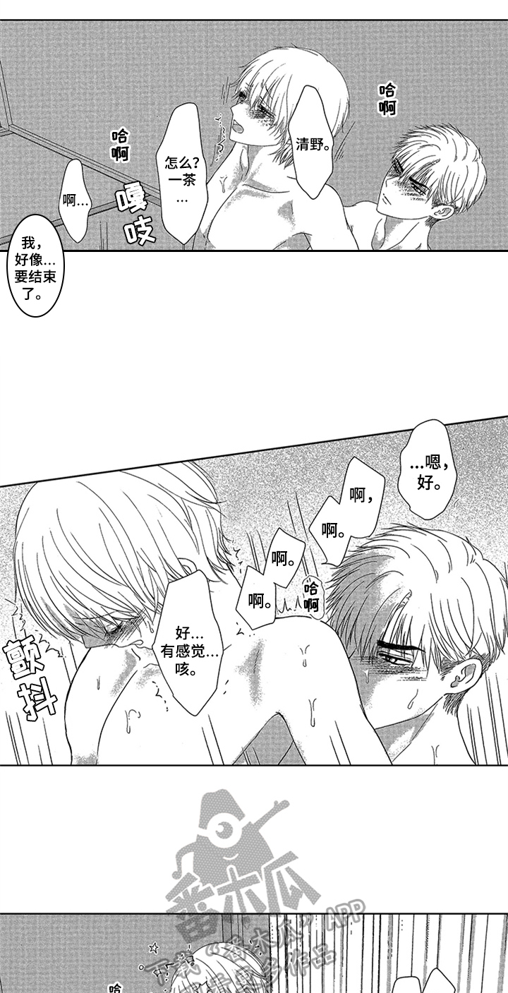 儿时玩伴漫画,第17章：【番外】面真好吃2图