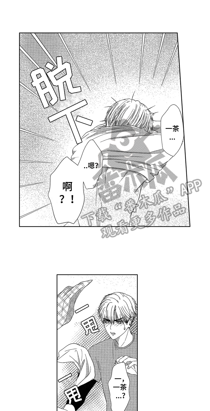 儿时玩伴漫画,第9章：睡不着3图