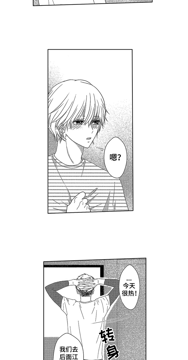 儿时玩伴漫画,第14章：留在这里2图