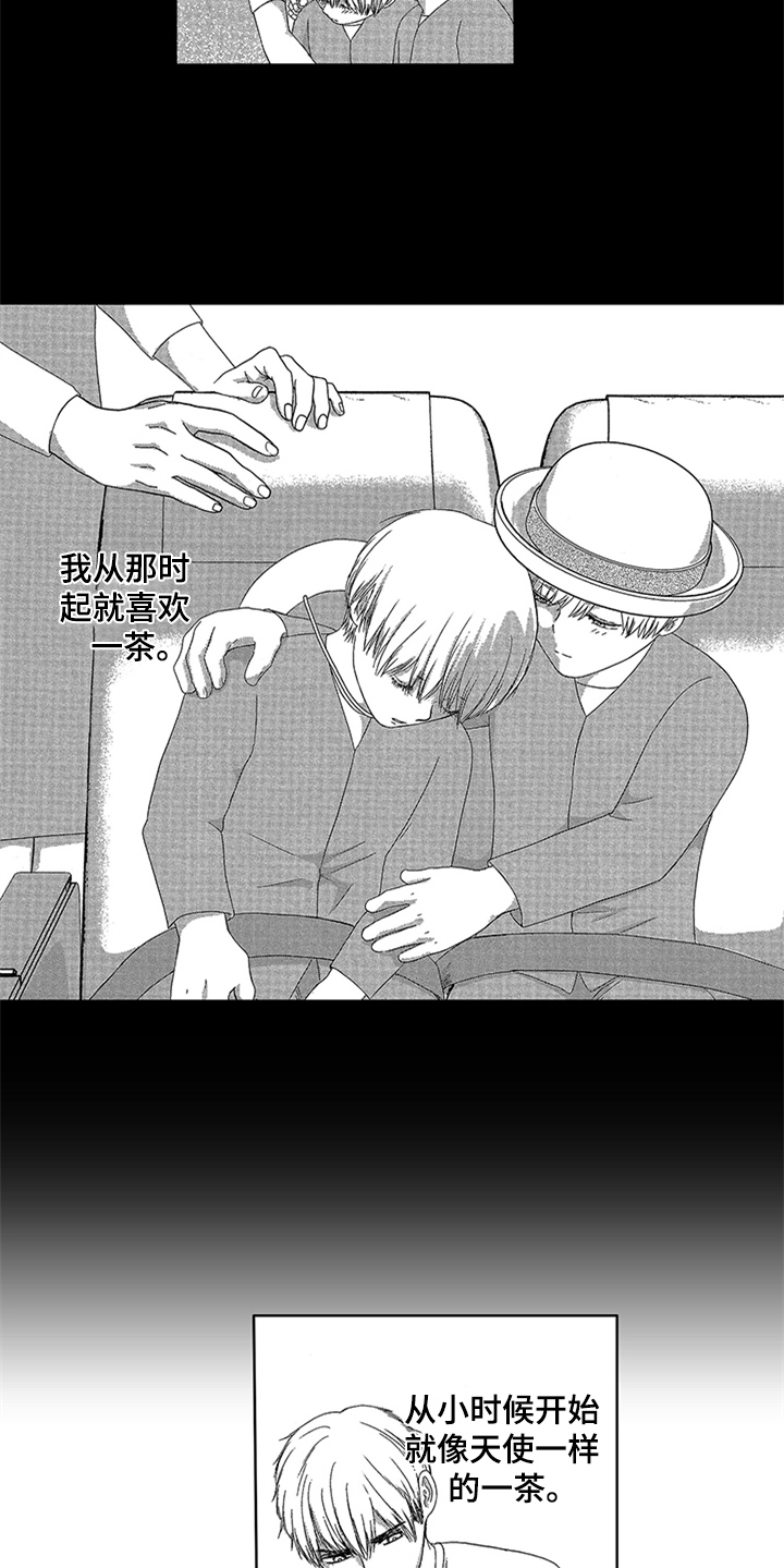 儿时玩伴漫画,第1章：唯一的秘密5图